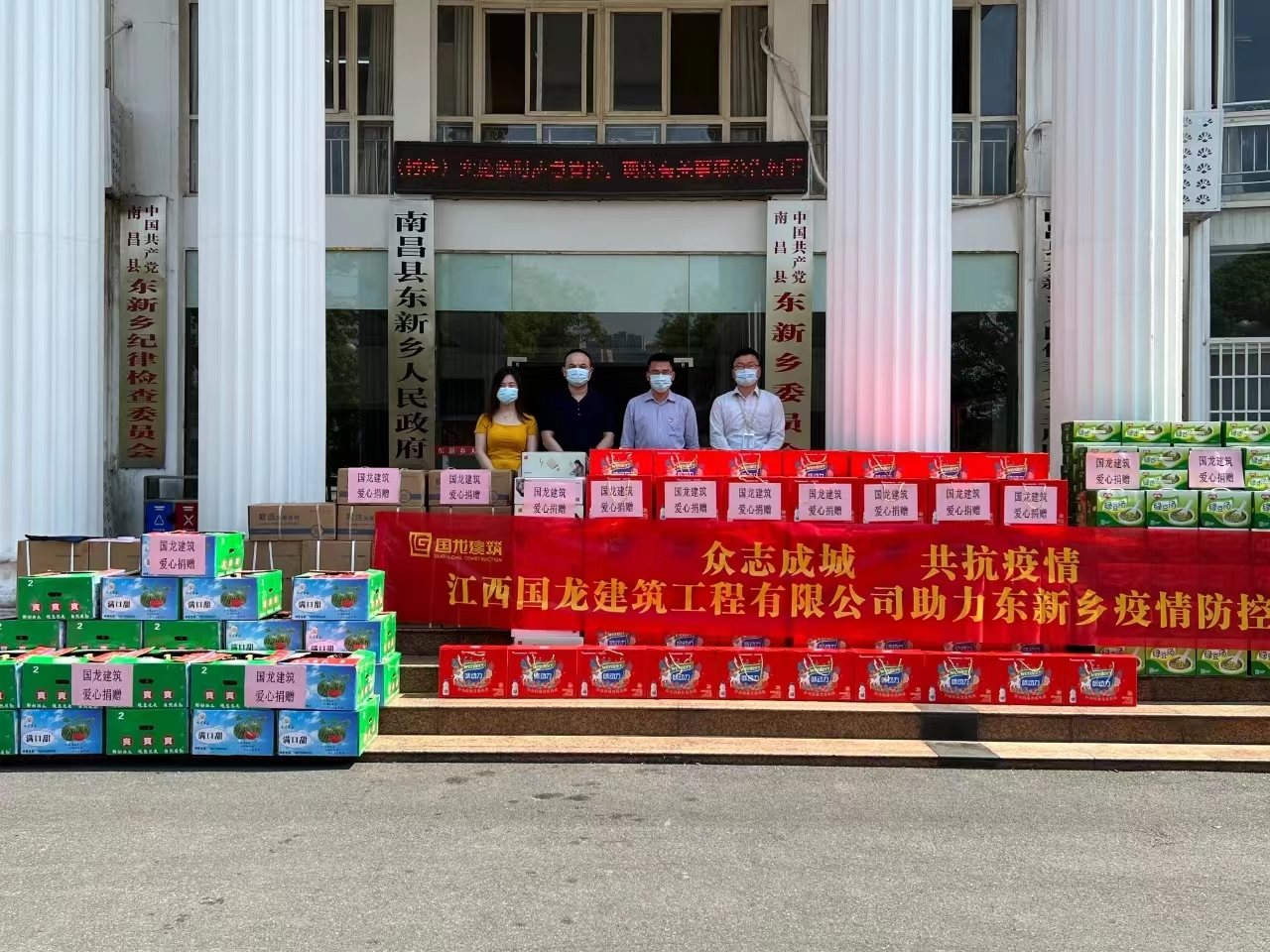 抗疫物资捐赠